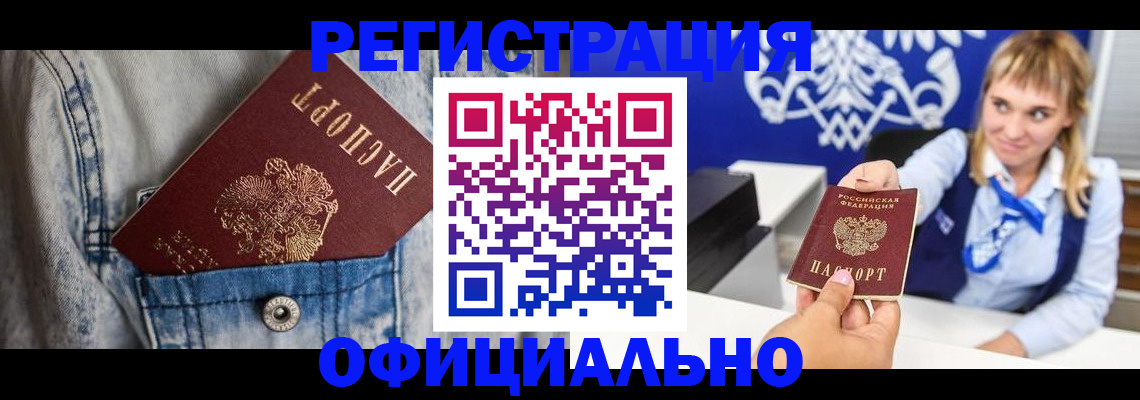 прописка ребенка в Рудне