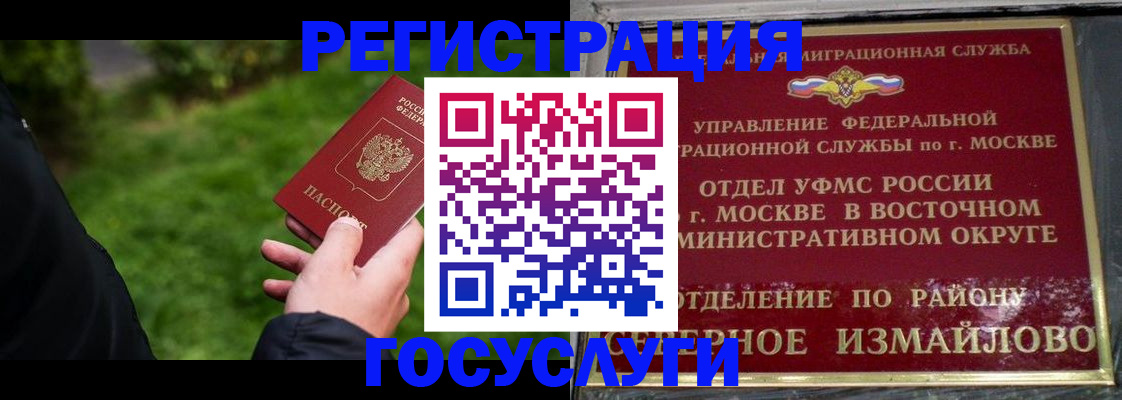 временная регистрация поиск в Рудне