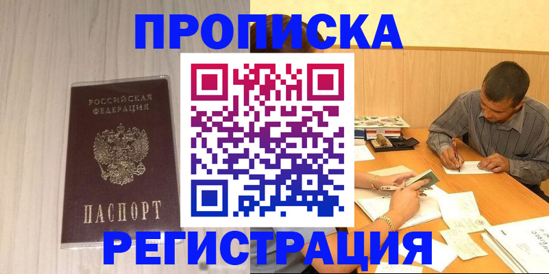 прописка иностранных граждан в Рудне