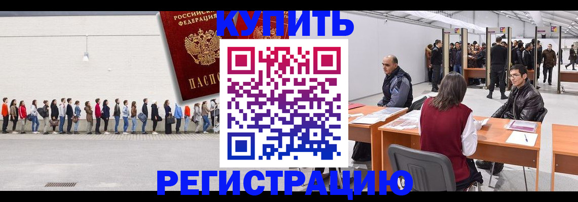 временная регистрация госуслуги в Рудне